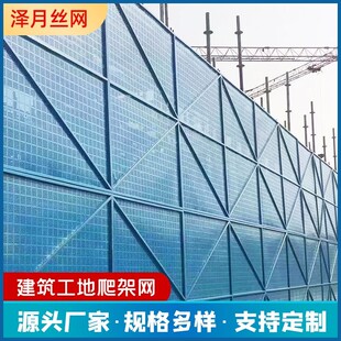 建筑工地爬架网可拆卸高层工地施工安全防护网脚手架防坠落爬架网