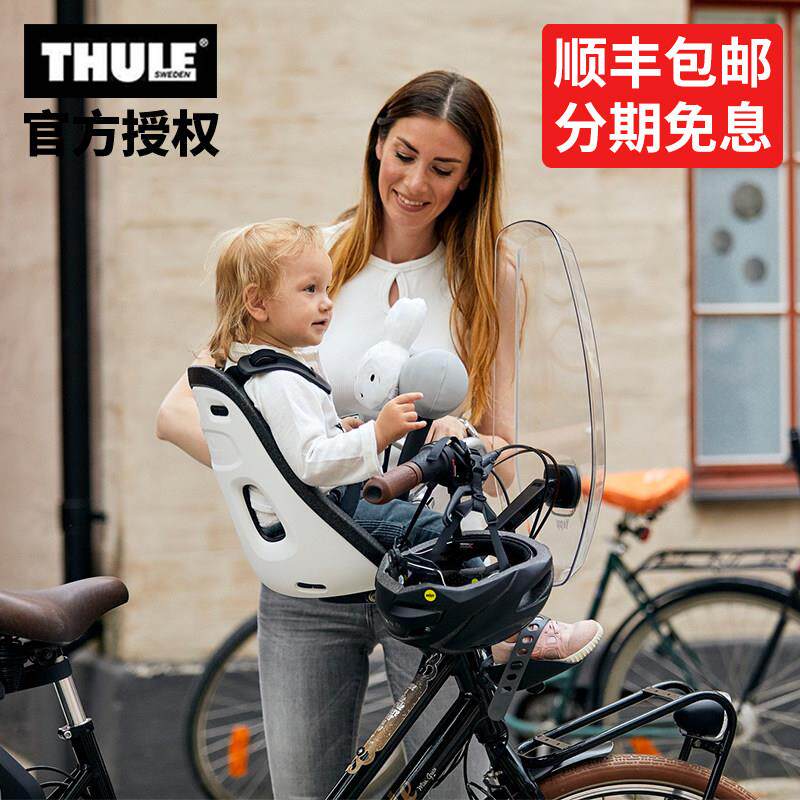 拓乐瑞典（THULE）自行车儿童座椅快拆前置座椅Yepp Nexxt 2 Mini