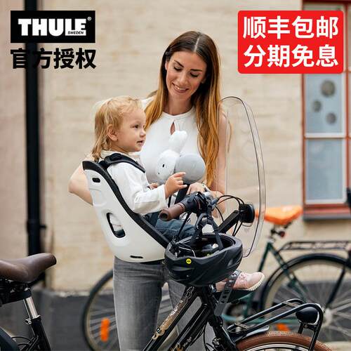 拓乐瑞典（THULE）自行车儿童座椅快拆前置座椅Yepp Nexxt 2 Mini