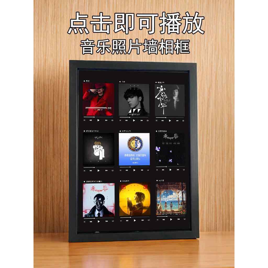 溥畔年 定制音乐相框照片墙nfc录音专辑封面唱歌按键播放歌曲生日