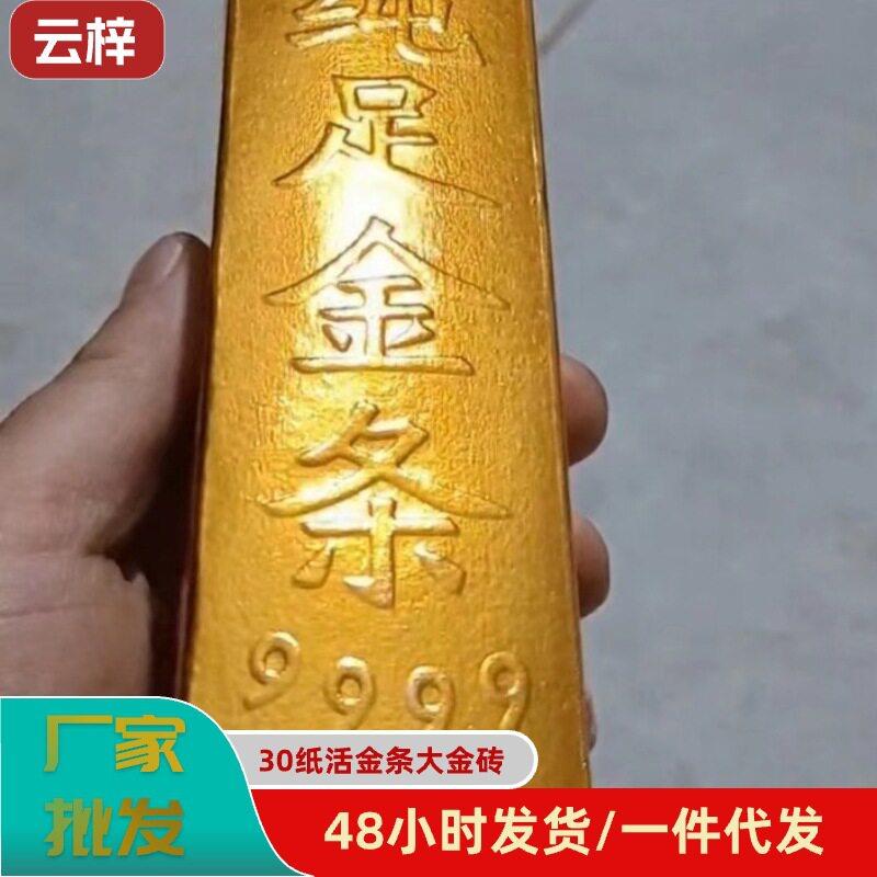 30金条 清明祭祀用纸免粘纸 半成品折叠金条白事丧葬用品大全