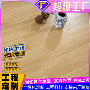 找工厂加工定制 碳素12mm强化地板锁扣封蜡 地暖黑基材复合金刚板