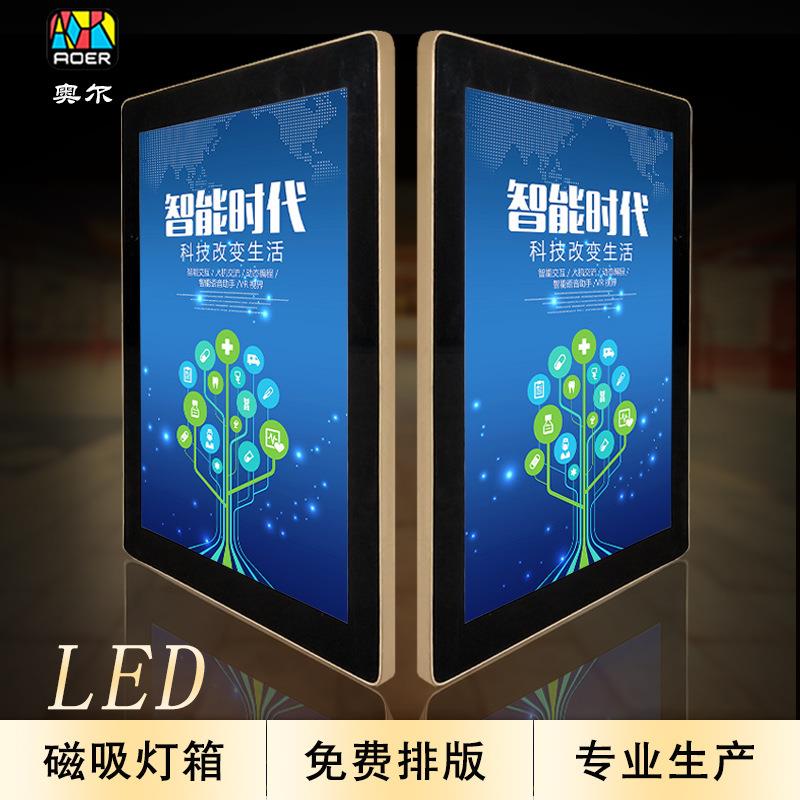 圆角磁吸灯箱奶茶手机店价目表电视挂墙磁铁量大优惠广告招牌