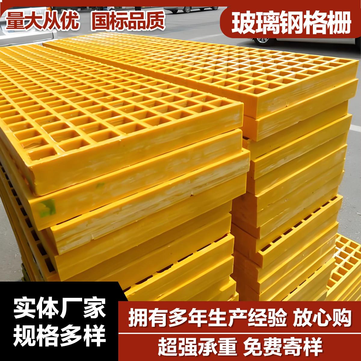 玻璃钢格栅污水沉淀池检修通道化工耐酸碱隔栅定制防腐防滑网格板