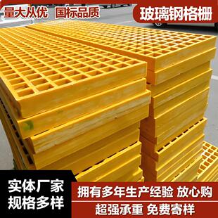 玻璃钢格栅污水沉淀池检修通道化工耐酸碱隔栅定制防腐防滑网格板