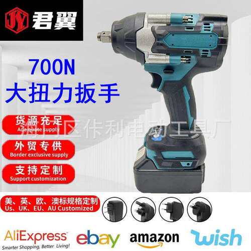 DTW700大扭力锂电扳手强劲无刷充电式电风炮重型汽修工具汽保