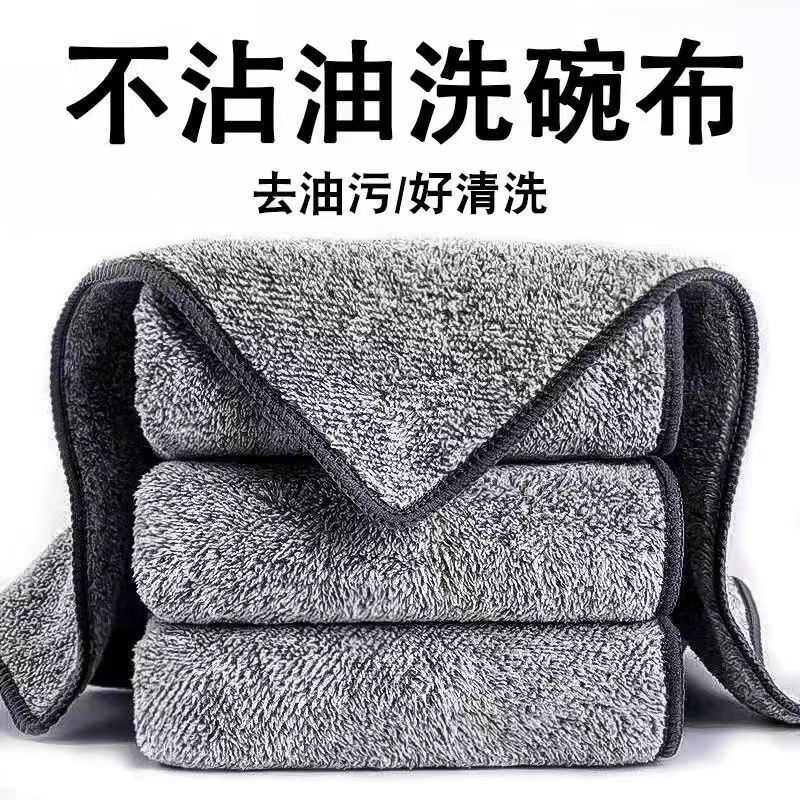【福利秒杀】发10条竹炭抹布不沾油去污加厚洗碗布擦桌子吸水去油