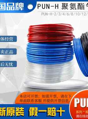 festo费斯托高温高压PUN-H-2/3/4/6/8/10/12/14/16mm气动软管正品