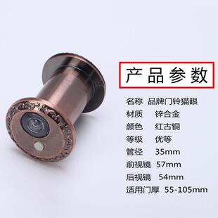 新款直销直供 管径35MM优质防盗门门铃合二为一高清门镜通用