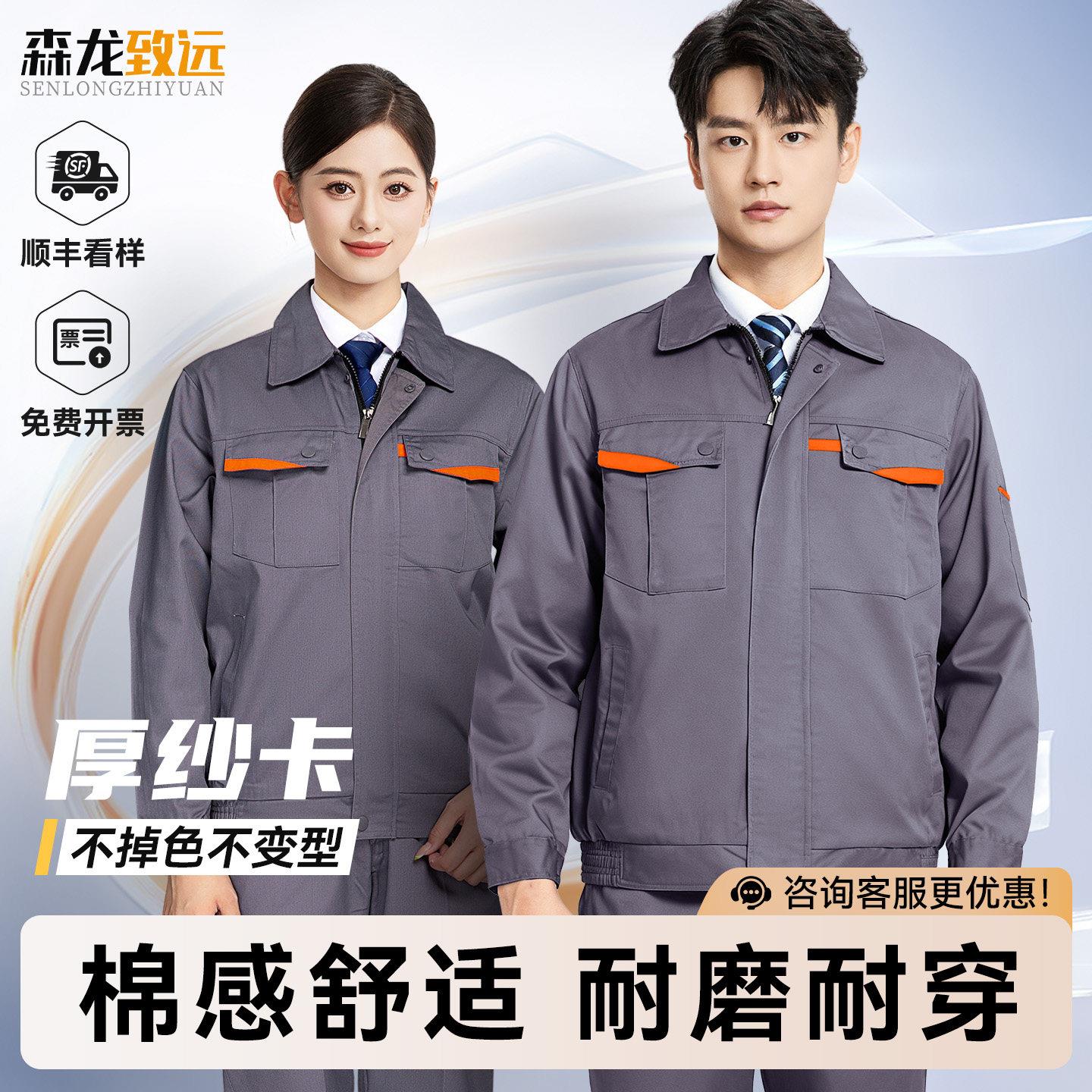 工作服男装定制劳保服男士工地工装车间汽修电焊春秋制服工衣套装