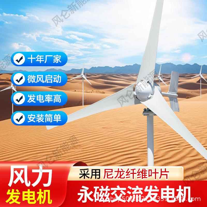 厂家供应水平轴800W1kw2kW风力发电机风光互补系统家用路灯工程用