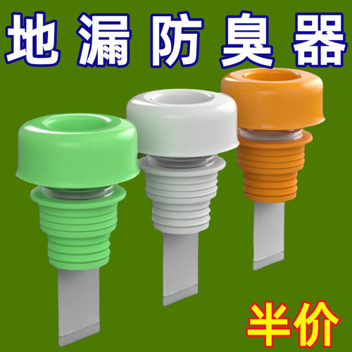 卫生间下水道密封圈洗衣机地漏