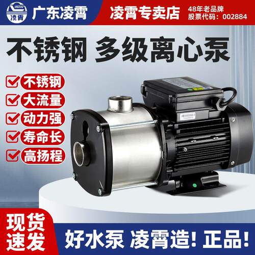 凌霄CMI不锈钢卧式离心泵高扬程增压泵380大流量设备冷却循环水帮