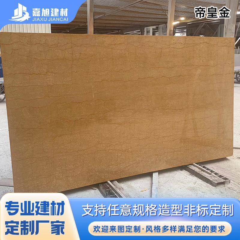 帝皇金天然大理石柱地面拼花石材护墙板家用室内门套踢脚线石材