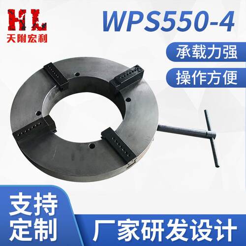 WPS550-4四爪焊接卡盘自定心焊接卡盘机床手动卡盘