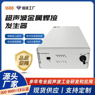 大功率超声波金属焊接发生器20K金属点焊机箱汽车线束端子焊接机