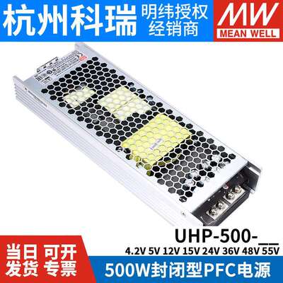 明纬开关电源UHP-500R4.2V5V12V15V24V36V48V55500W单组PFCRSP