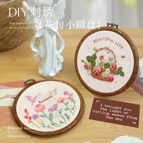 手工刺绣diy材料包苏绣简制作初学者向日葵画圆盘摆件创意礼物