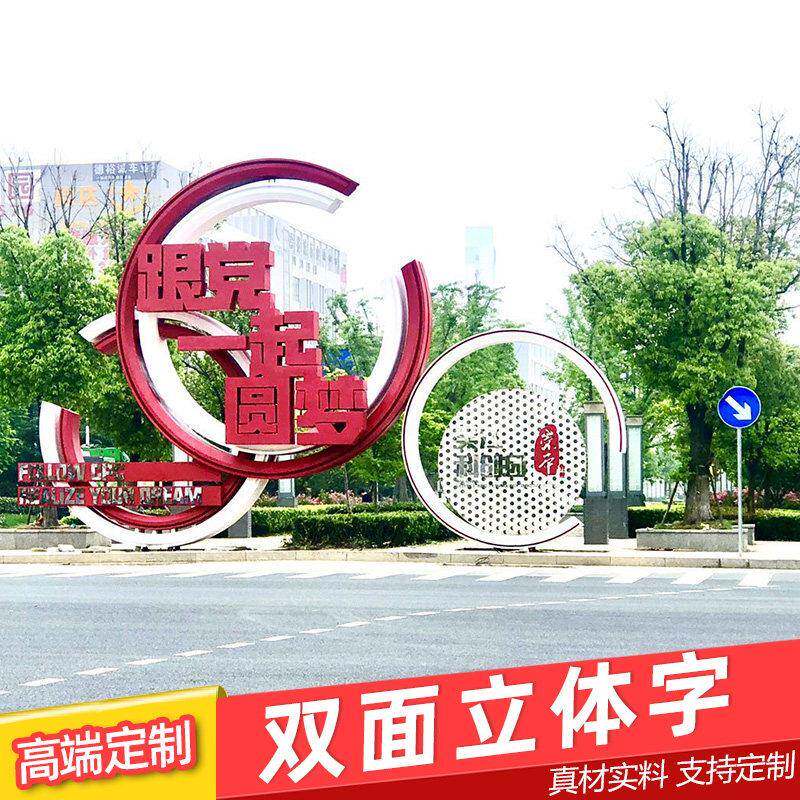 不锈钢双面立体字户外广告牌大型3d景观字落地斜坡铁皮烤漆字定做