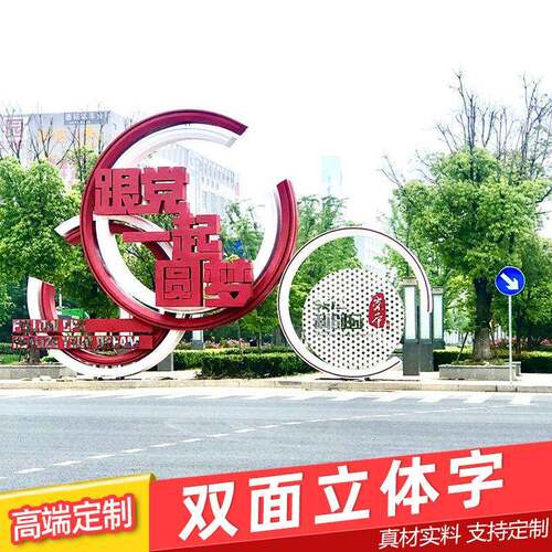 不锈钢双面立体字户外广告牌大型3d景观字落地斜坡铁皮烤漆字定做