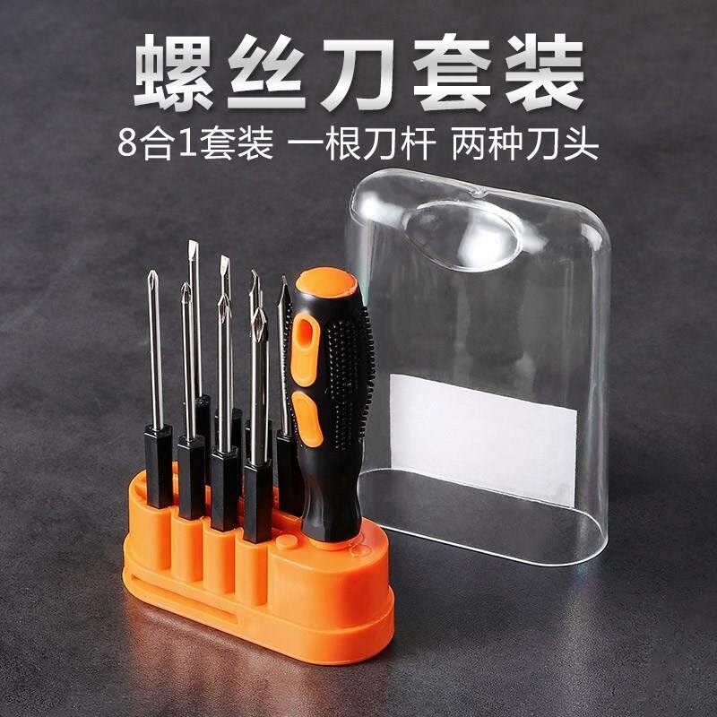 德国进口螺丝刀套组多功能维修拆机工具螺丝起子十字一字梅花起子