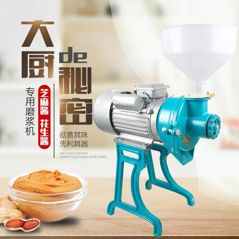 干湿两用五谷杂粮豆浆米浆机芝麻花生核桃油性磨粉机160型磨浆机