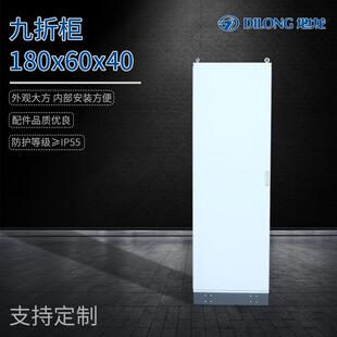 180x60x40九折柜地龙威图柜仿工业控制柜PLC拼装 电气动力配电柜
