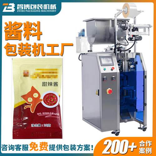 高速调味酱料包装机全自动注射泵沙拉酱包装机小袋番茄酱包装机