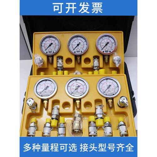 进口精准维修检测挖机大泵液压油塑料一体成型结构压力仪表套装