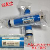 时代沃顿ULP1810 50反渗透滤芯家用净水机直饮滤芯汇通膜RO膜50G