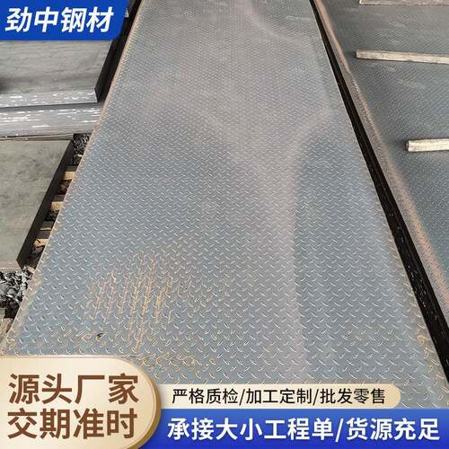 厂家花纹板楼梯踏步板防滑热轧车厢压花花纹钢板加工