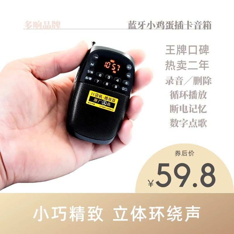 口袋小收音机超小小鸡蛋蓝牙袖珍收音机老年人录音机唱戏机录音