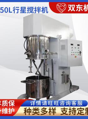 10-50L行星搅拌机厂家供应搅拌压料一体机液压挤出行星搅拌机