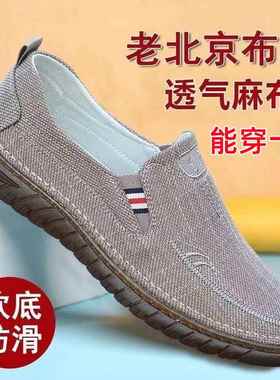 老北京捡漏牛筋布鞋开车脚蹬透气