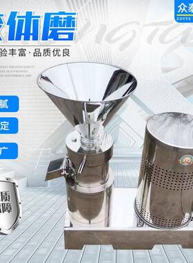 胶体磨山东厂家花生芝麻酱辣椒酱食品研磨机立式不锈钢胶体磨