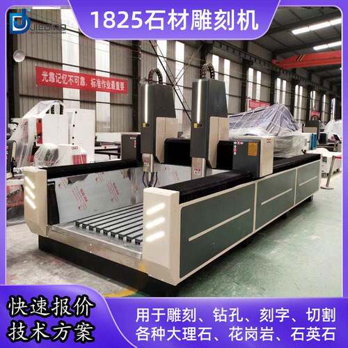 石材1825雕刻机全自动数控cnc花岗岩大理石碑墓碑瓷砖刻字钻孔机