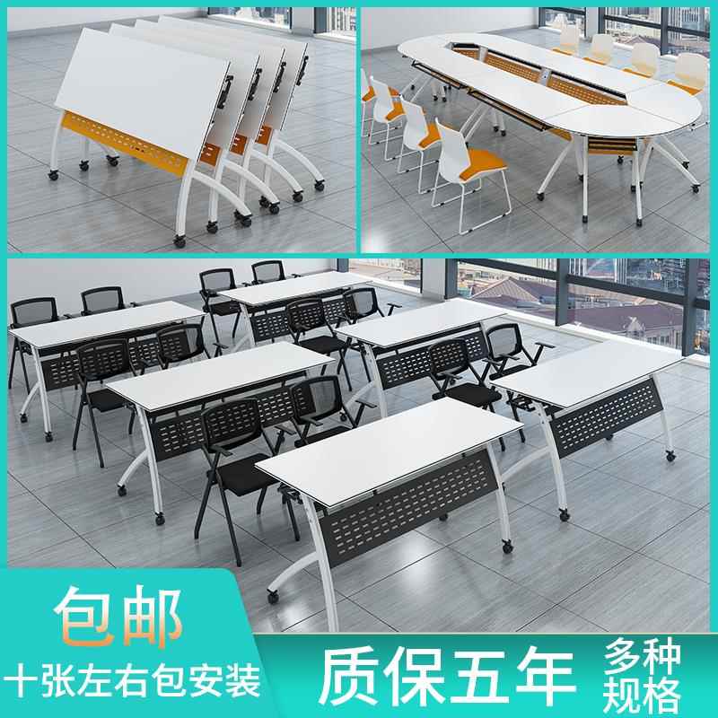 移动折叠培训桌会议室活动桌椅可拼接组合椭圆会议桌培训机构课桌