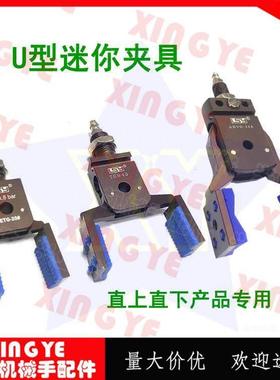 圆柱方形产品U型加宽夹片小夹具ETG/TGH/AHVG-15-20-25-30-50-75#