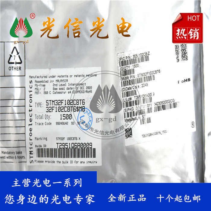 STM32F102C8T6 ST单片机 进口原装STM32F101C8T6包邮促销
