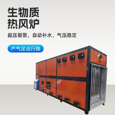 80万大卡生物质热风炉温度可达280度质保二年好品质锅炉厂