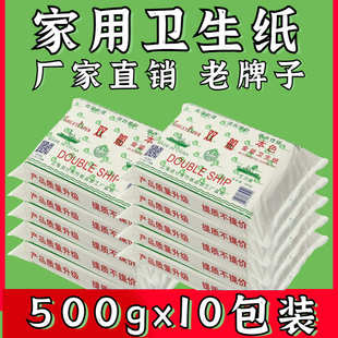双船金装平板家用卫生纸厕所纸草纸老式老牌子刀切纸老人用纸粗纸