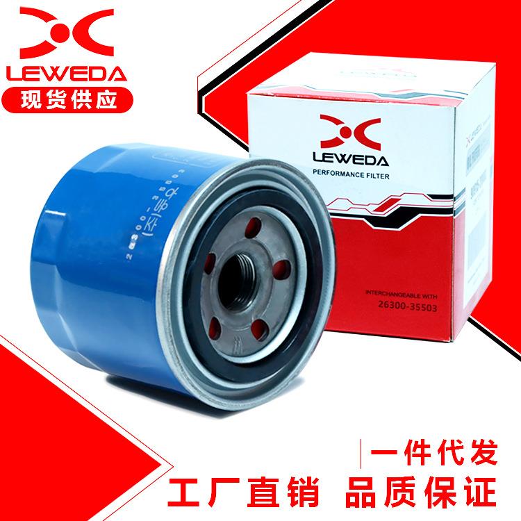 机油滤芯26300-35503适用现代机油格索纳塔伊兰特机滤机油滤清器