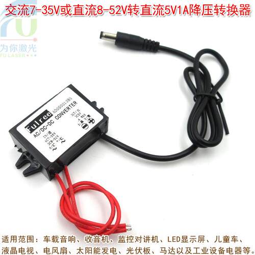 交流7-35V或直流8-52V转直流5V1A降压转换器 AC转DC电源降压模块