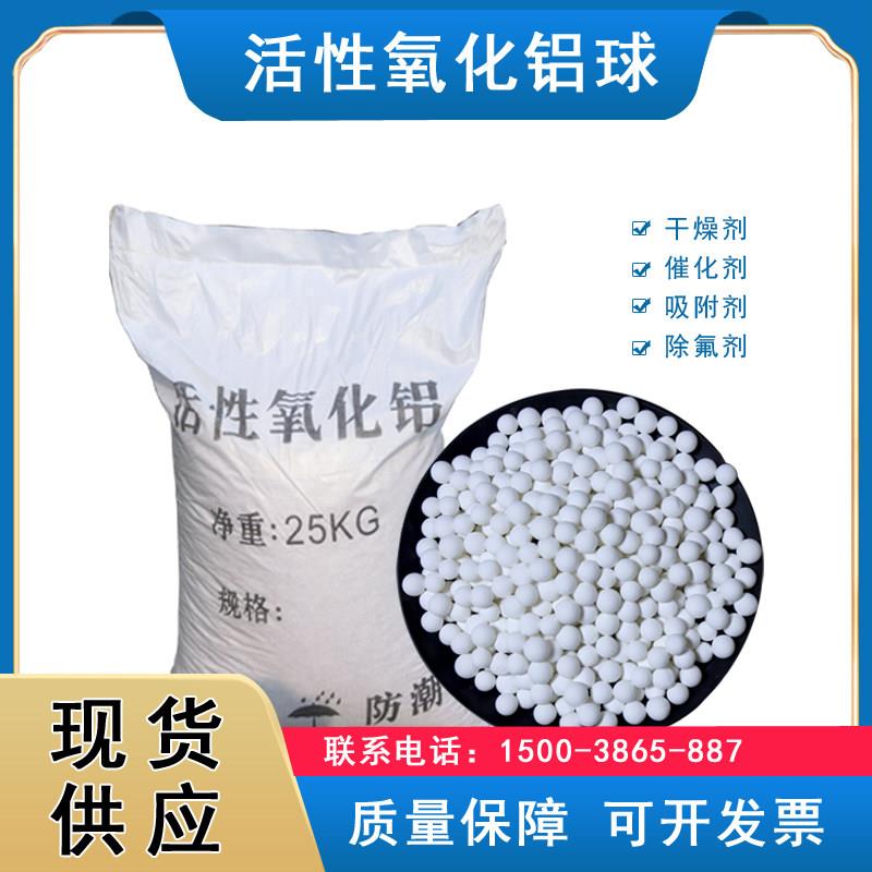 高强度活性氧化铝球干 干燥剂 空压机AB干 干燥塔吸干 干机用25kg