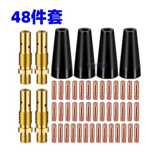 MIG二保焊枪配件KP1939 1保护套连接杆导电嘴气保焊枪48件套