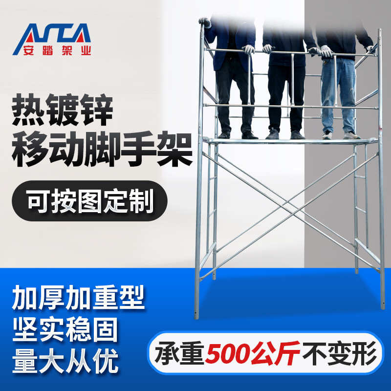 脚手架厂家加重加厚热镀锌梯式脚手架船厂活动架核电站移动脚手架