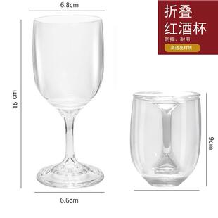 创意折叠红酒杯户外塑料防摔高脚杯香槟杯亚马逊透明塑料饮酒器具