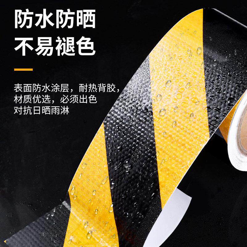 黑黄斜纹车库地贴红白反光贴条道路交通安全夜间防撞警示标识贴纸
