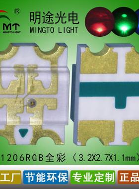 LED1206RGB1206全彩1209RGB3227七彩贴片led灯珠1209七彩灯