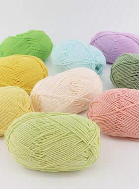 4股牛奶棉毛线 线手工编织diy材料包四股棉线 线团勾线 线精梳钩